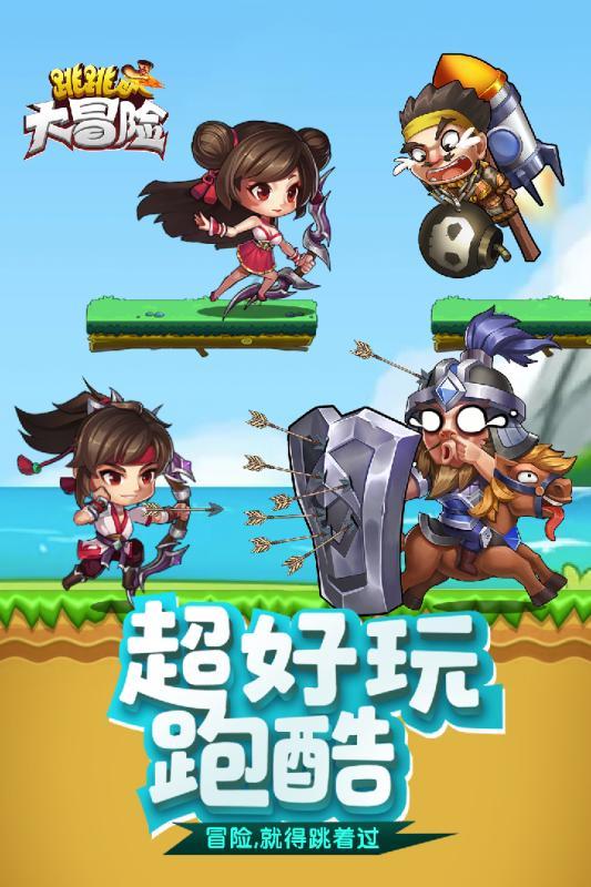 逗比英雄